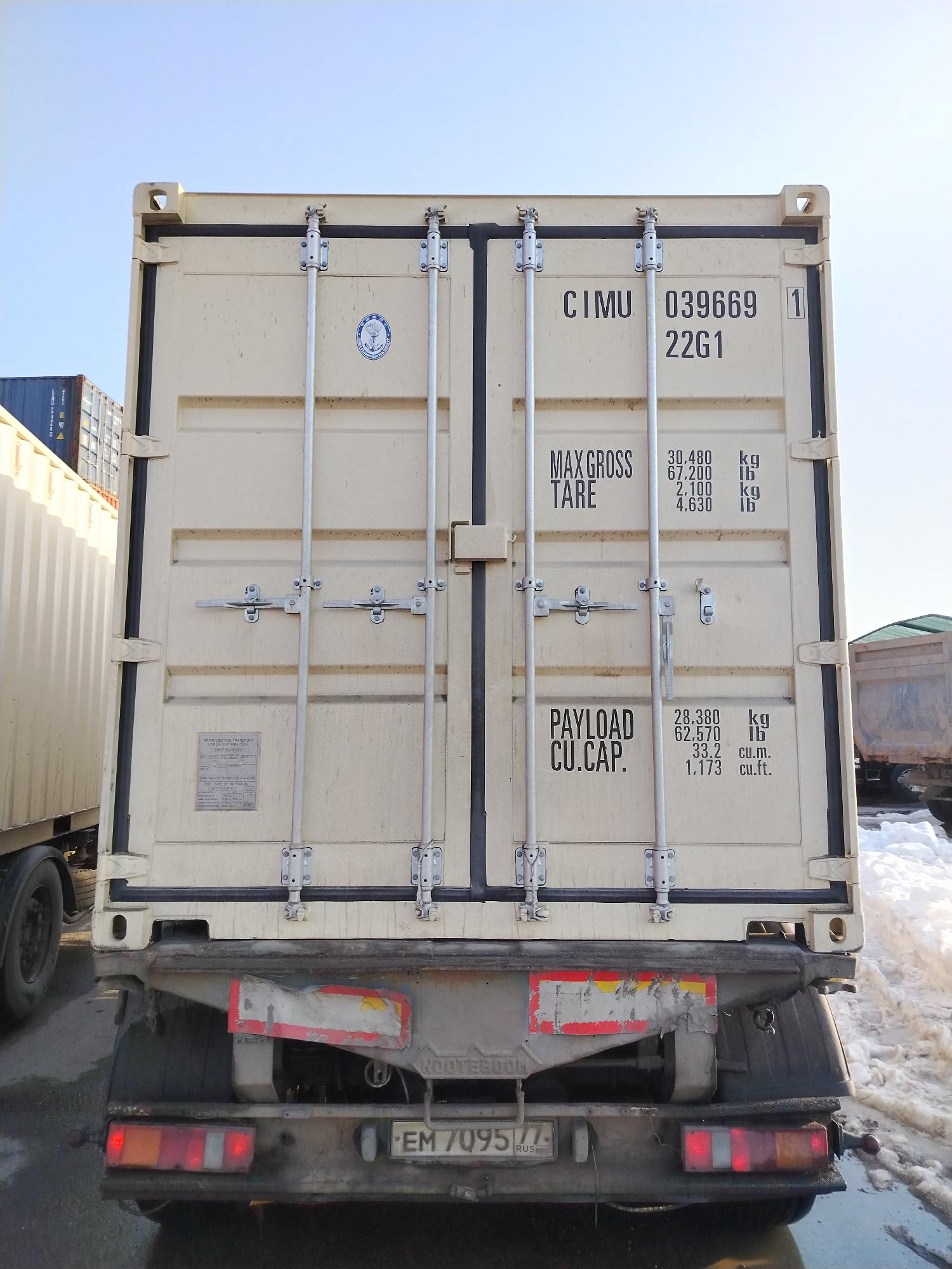 Морской контейнер CIMU0396691