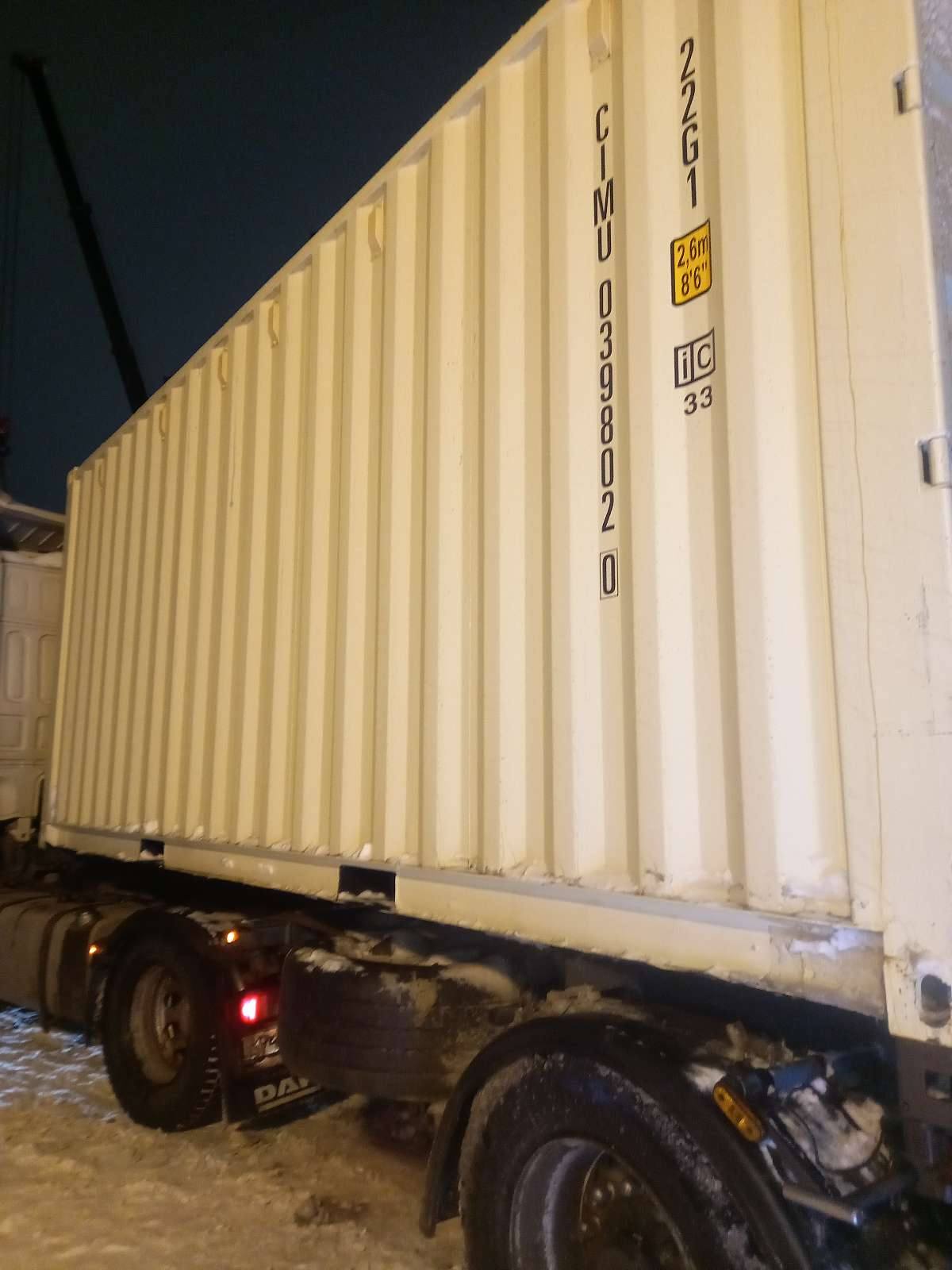 Морской контейнер CIMU0398020