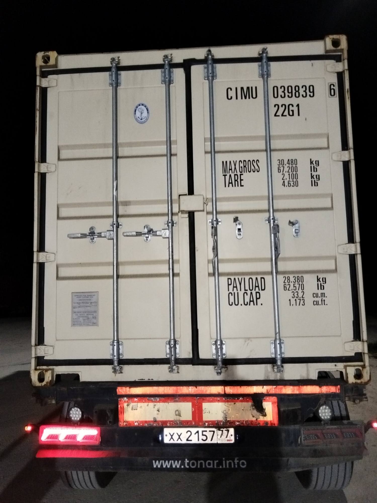 Морской контейнер CIMU0398396