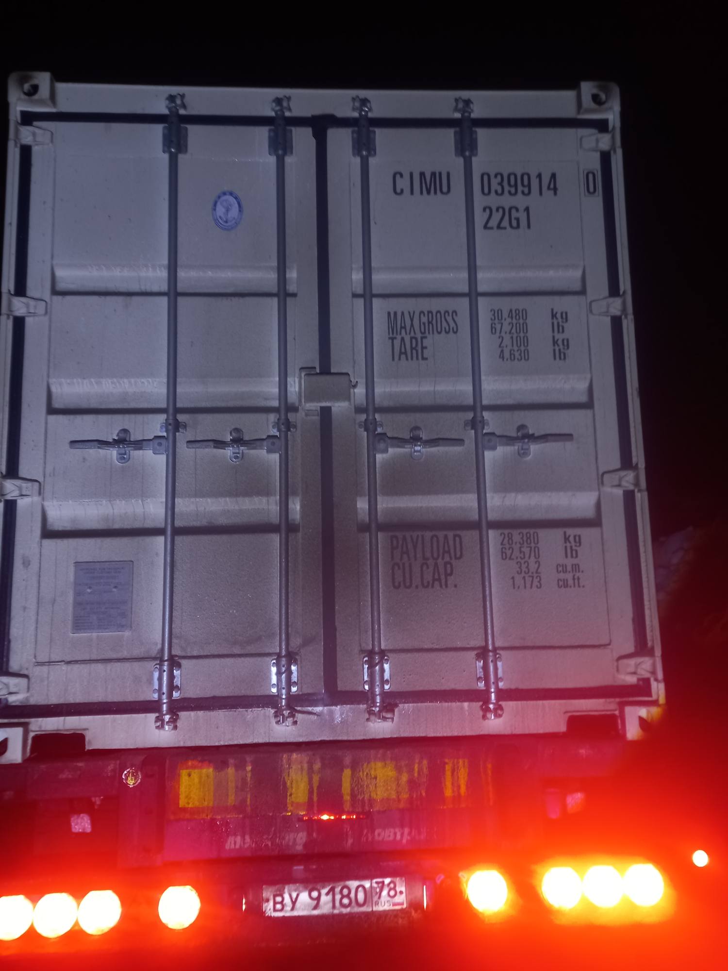 Морской контейнер CIMU0399140