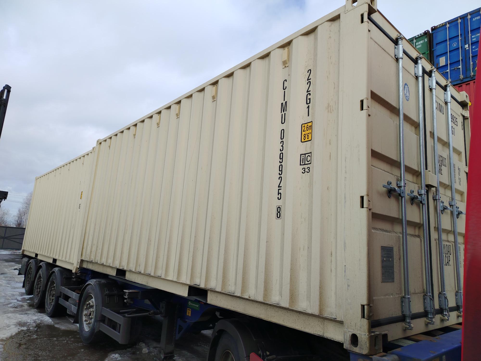 Морской контейнер CIMU0399258