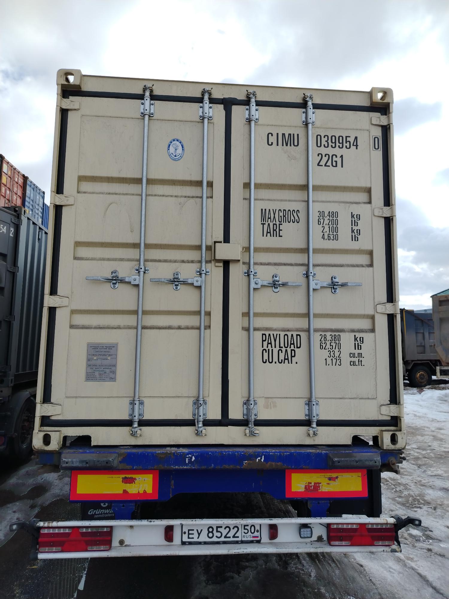 Морской контейнер CIMU0399540