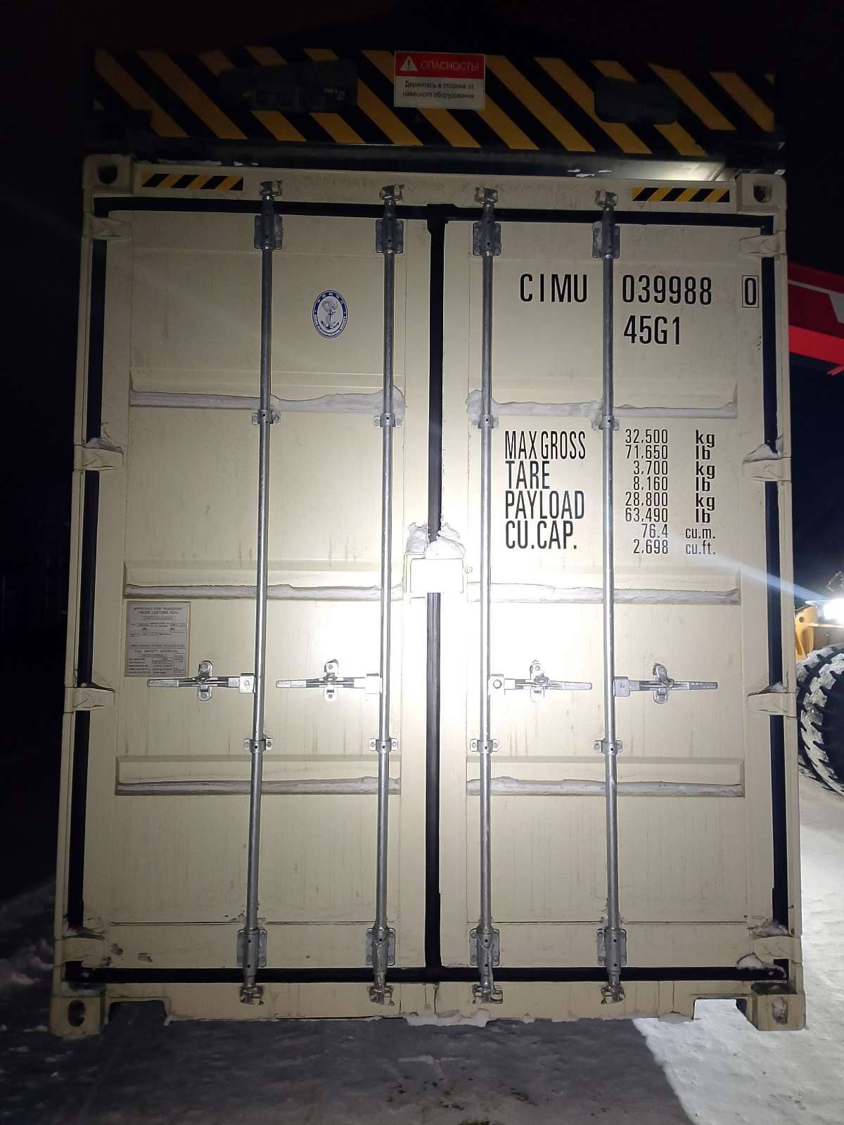 Морской контейнер CIMU0399880