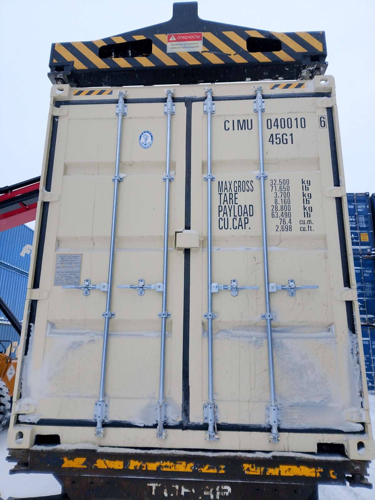 Морской контейнер CIMU0400106