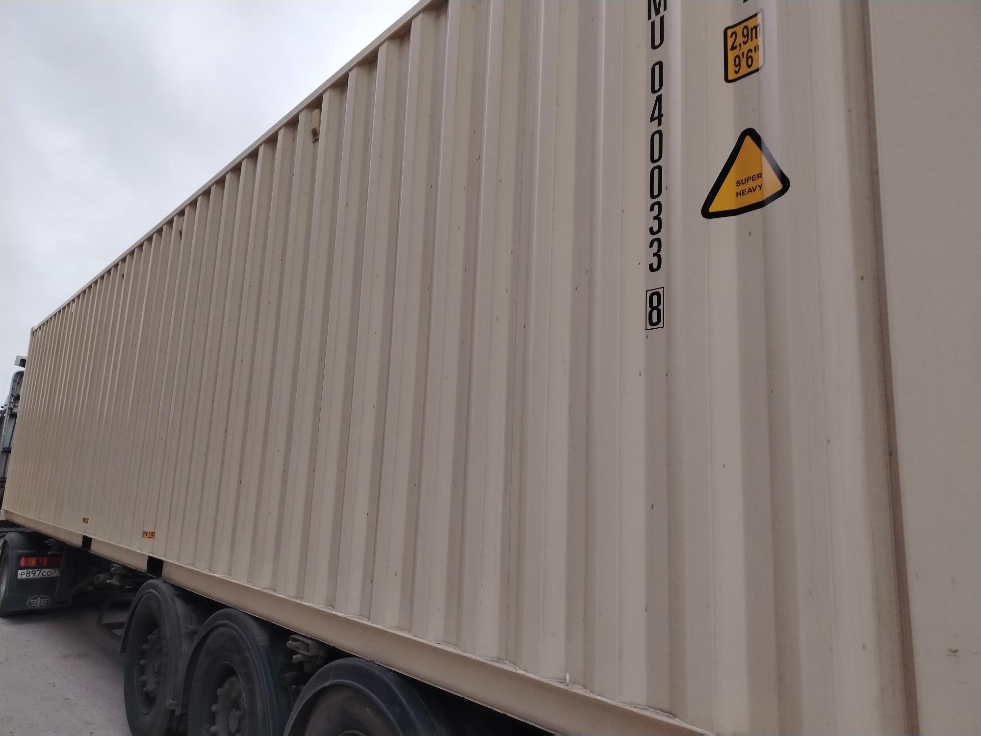 Морской контейнер CIMU0400338