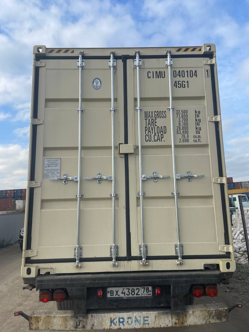 Морской контейнер CIMU0401041