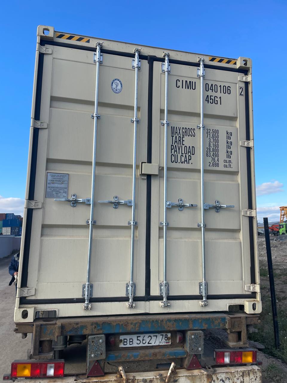 Морской контейнер CIMU0401062