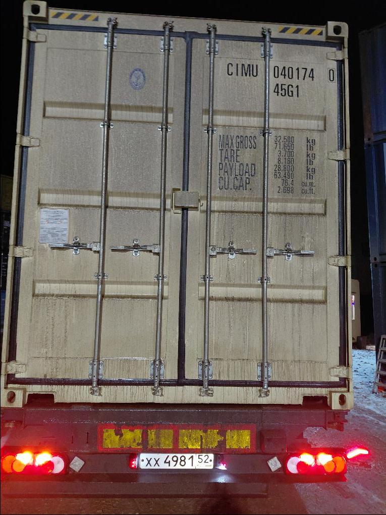 Морской контейнер CIMU0401740