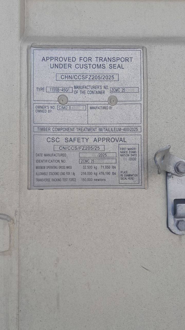 Морской контейнер CIMU0402074