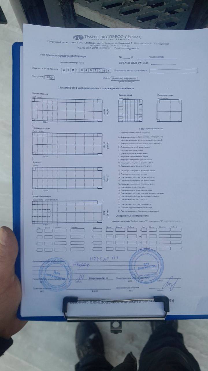 Морской контейнер CIMU0402351
