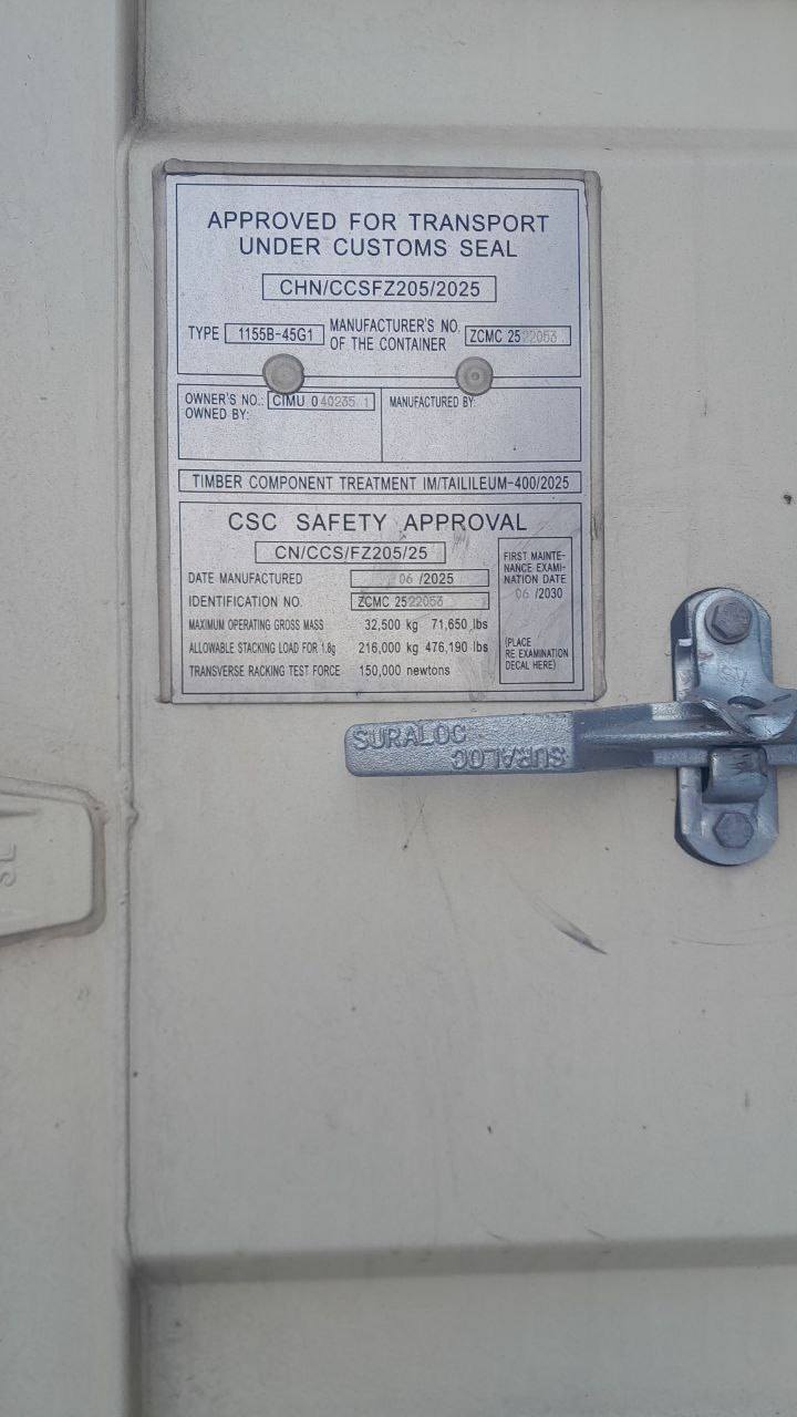 Морской контейнер CIMU0402351