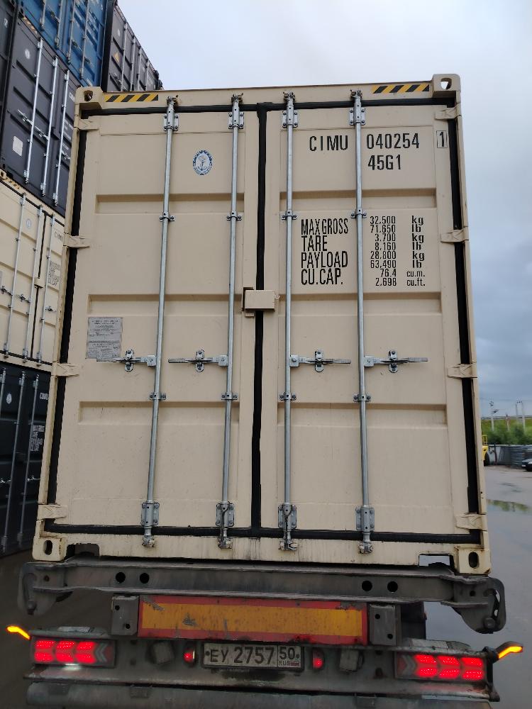 Морской контейнер CIMU0402541