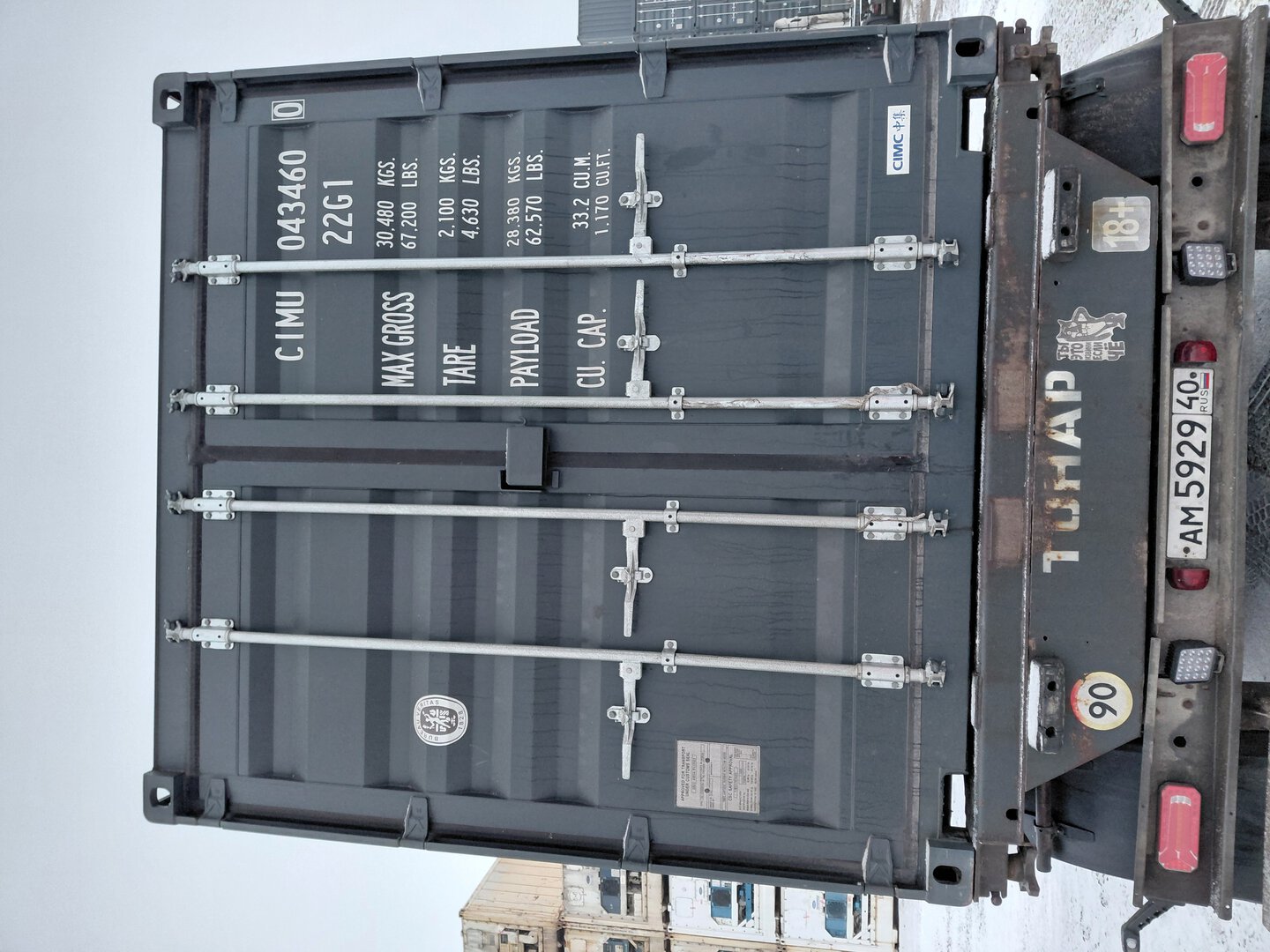Морской контейнер CIMU0434600