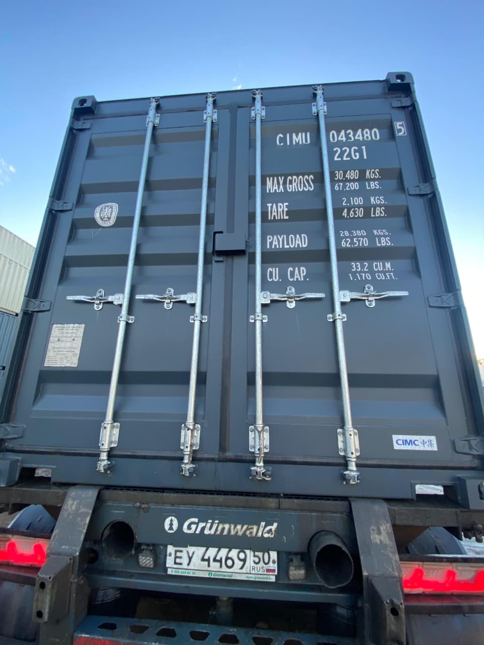 Морской контейнер CIMU0434805