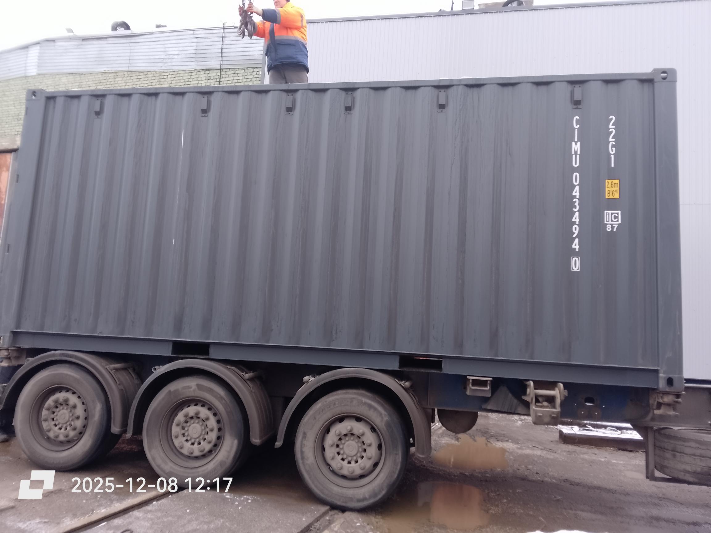 Морской контейнер CIMU0434940