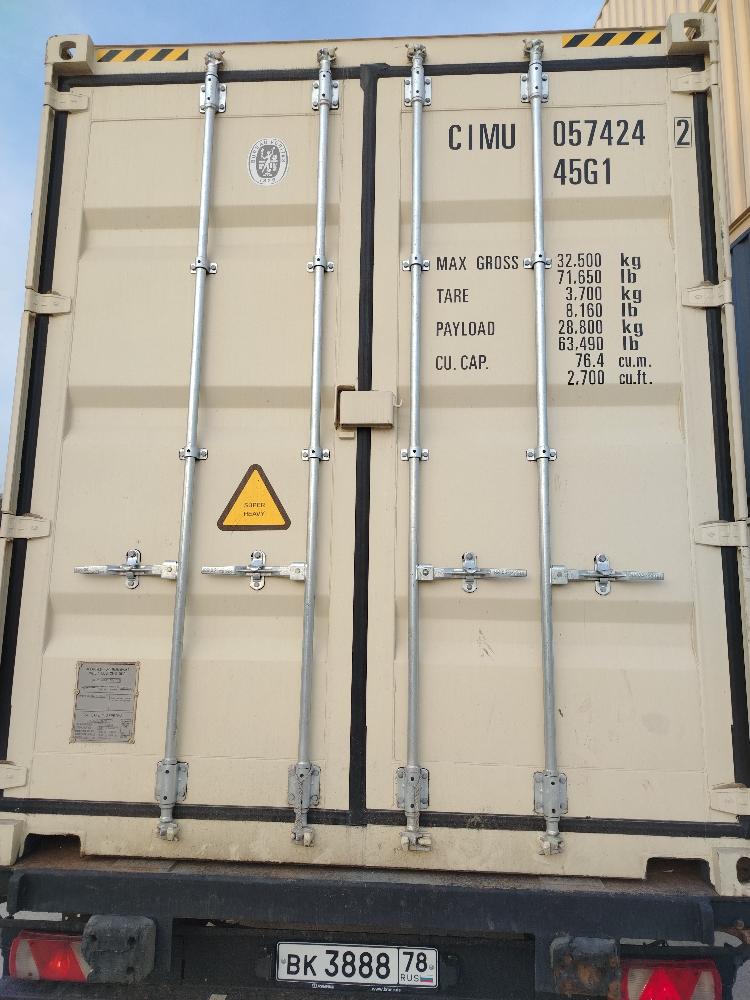 Морской контейнер CIMU0574242