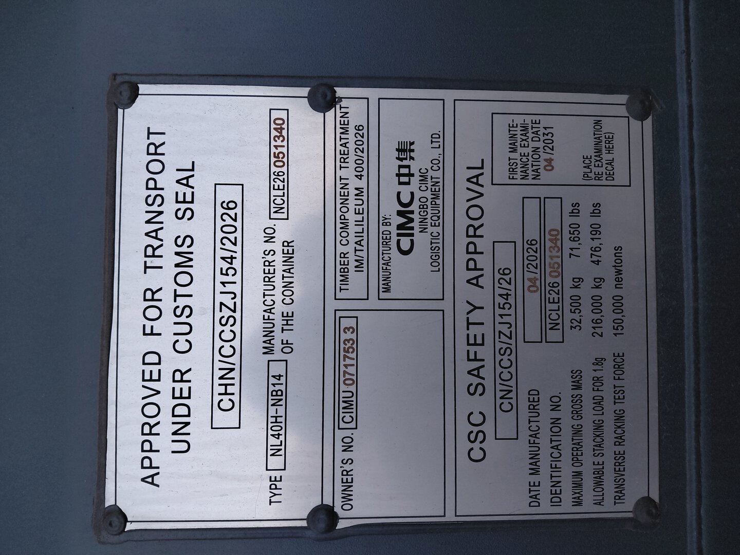 Морской контейнер CIMU0717533