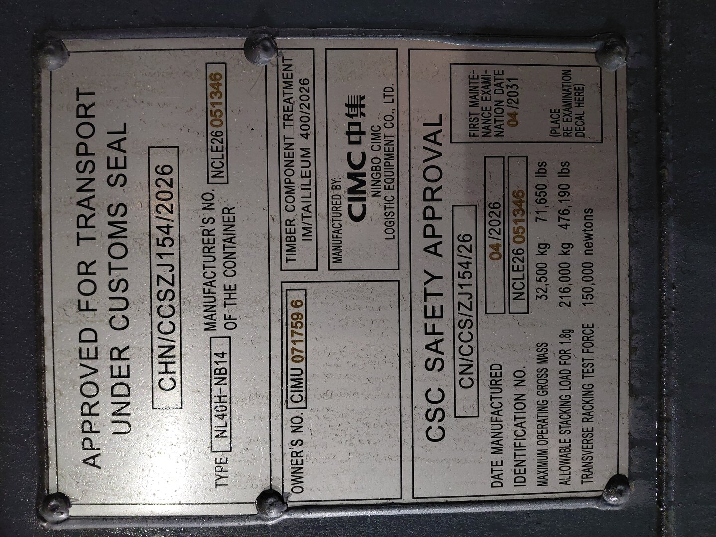Морской контейнер CIMU0717596