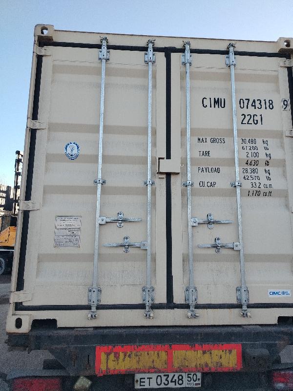 Морской контейнер CIMU0743189