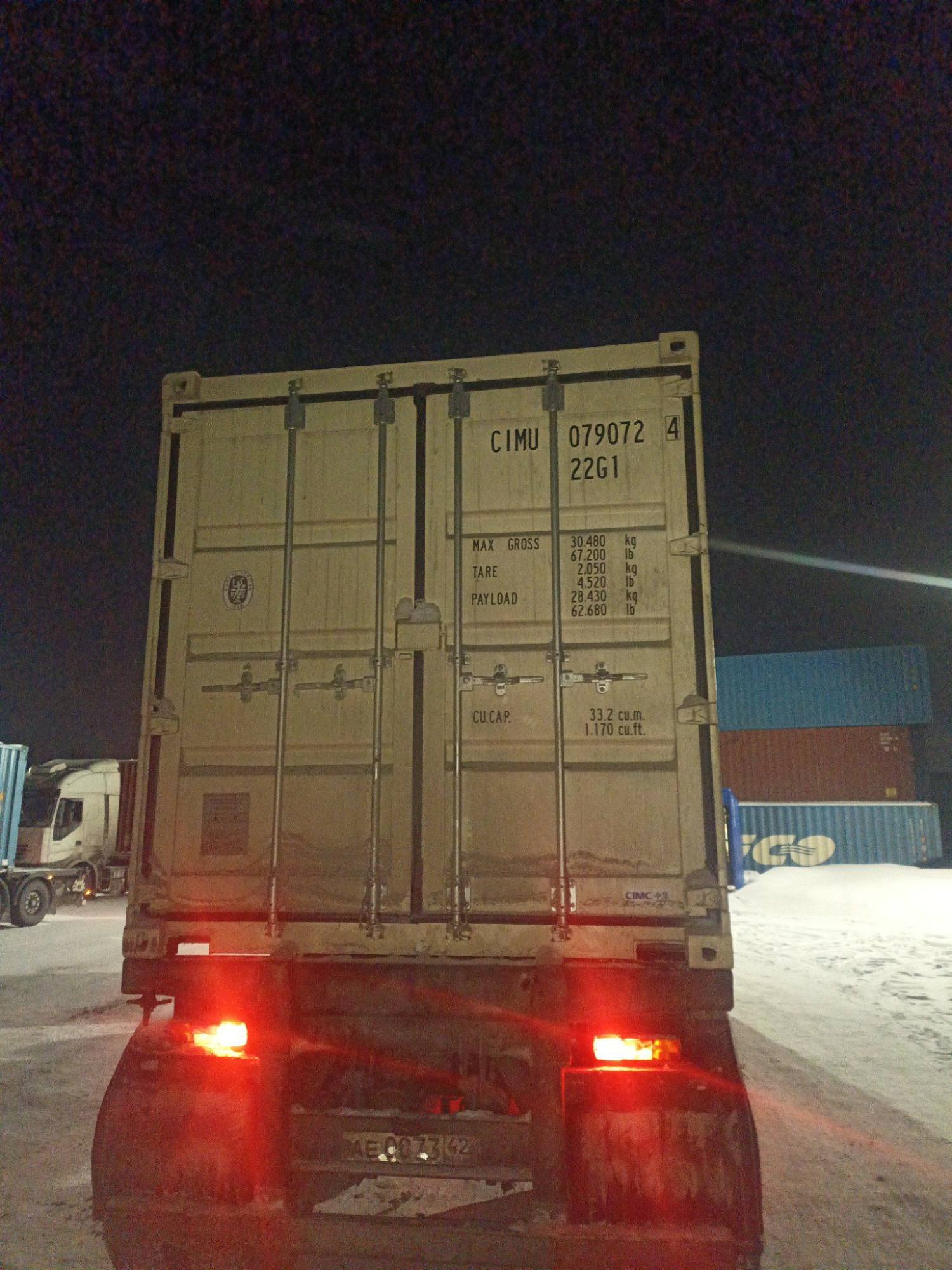 Морской контейнер CIMU0790724