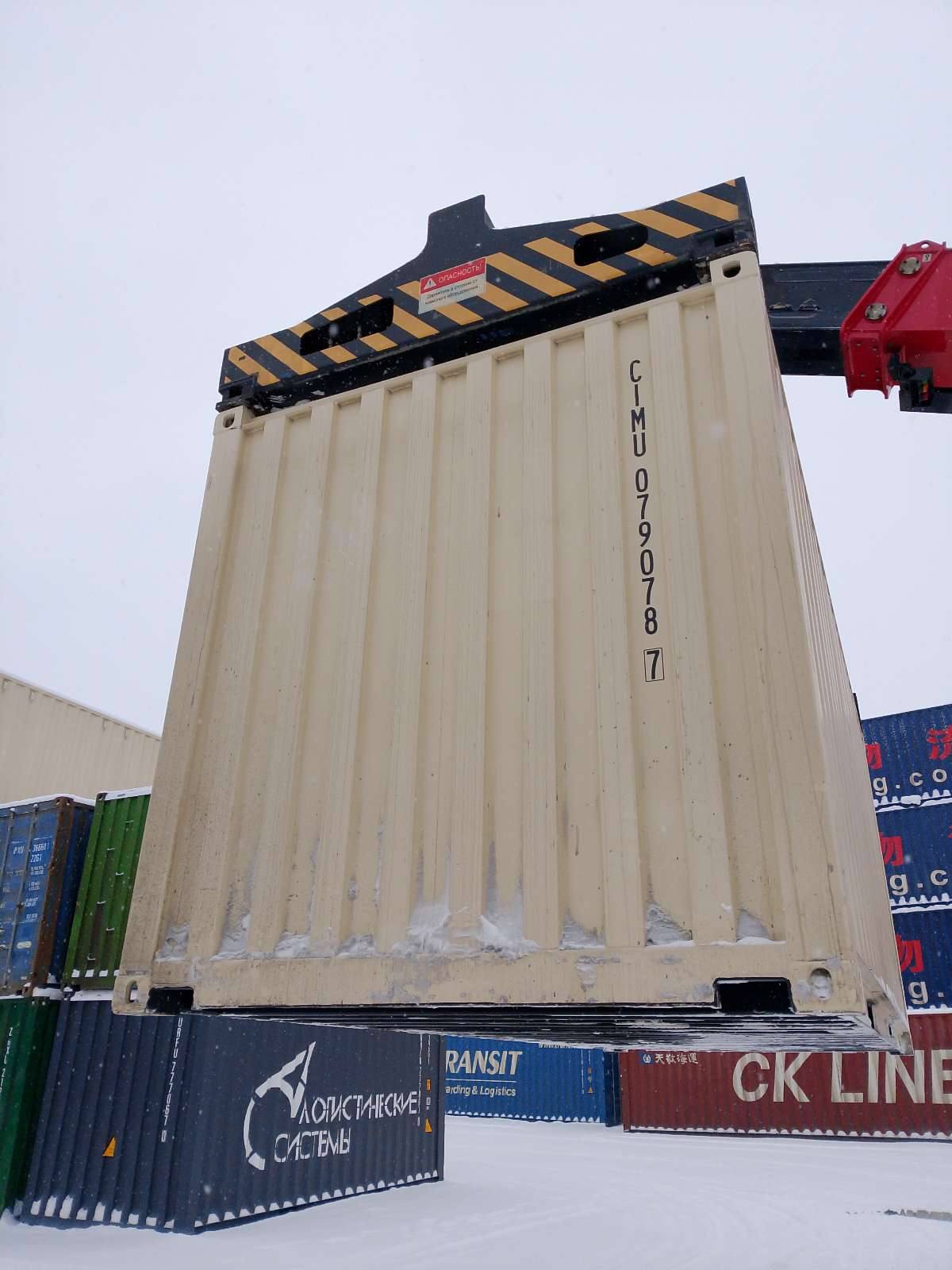 Морской контейнер CIMU0790787
