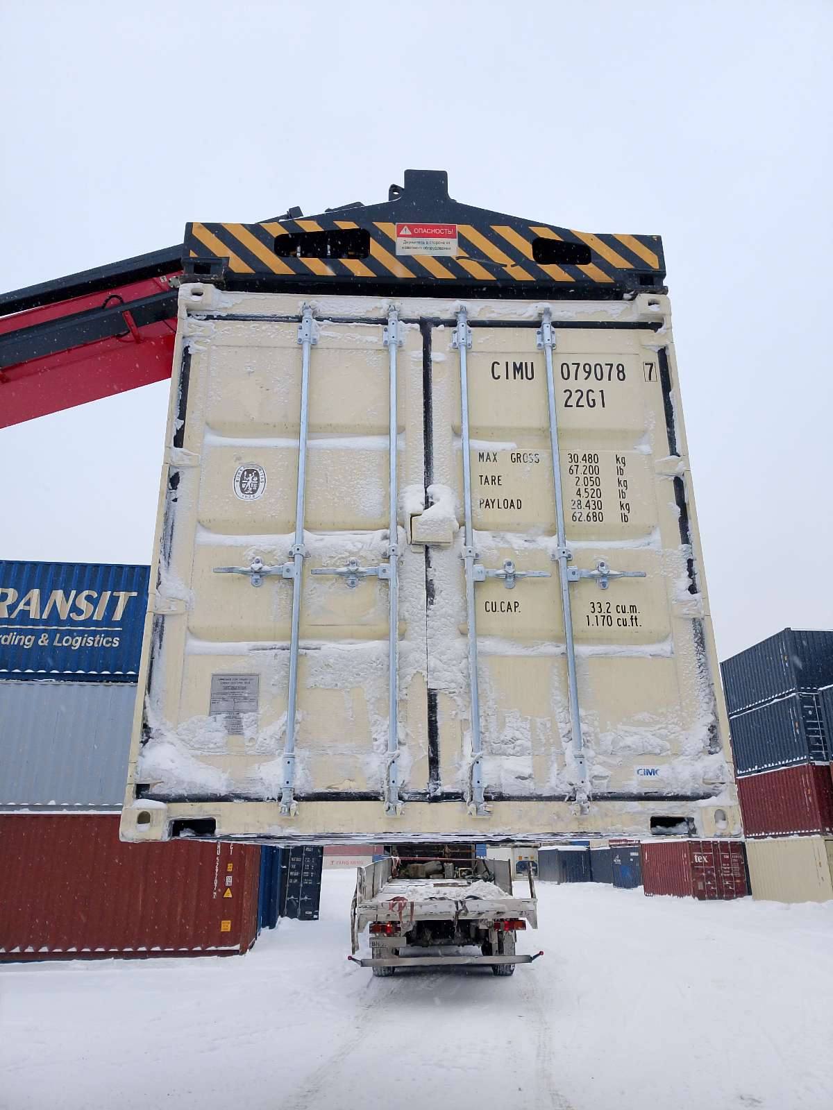 Морской контейнер CIMU0790787