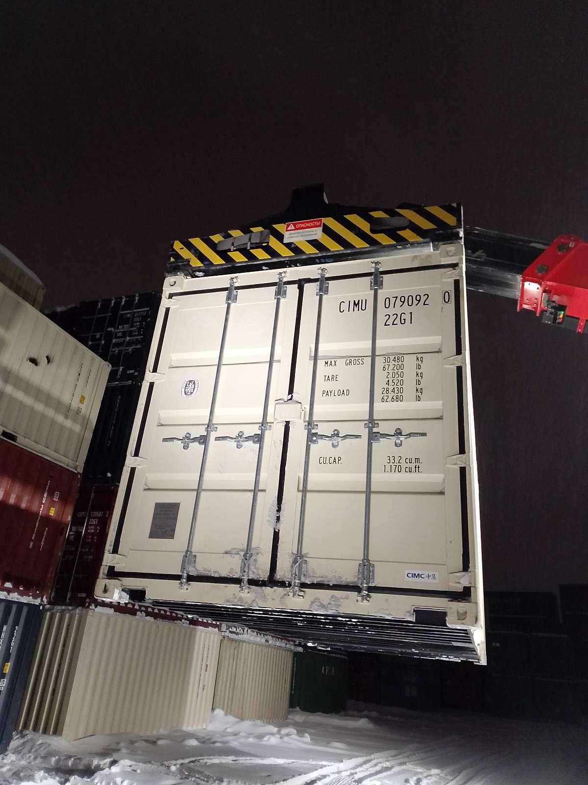 Морской контейнер CIMU0790920