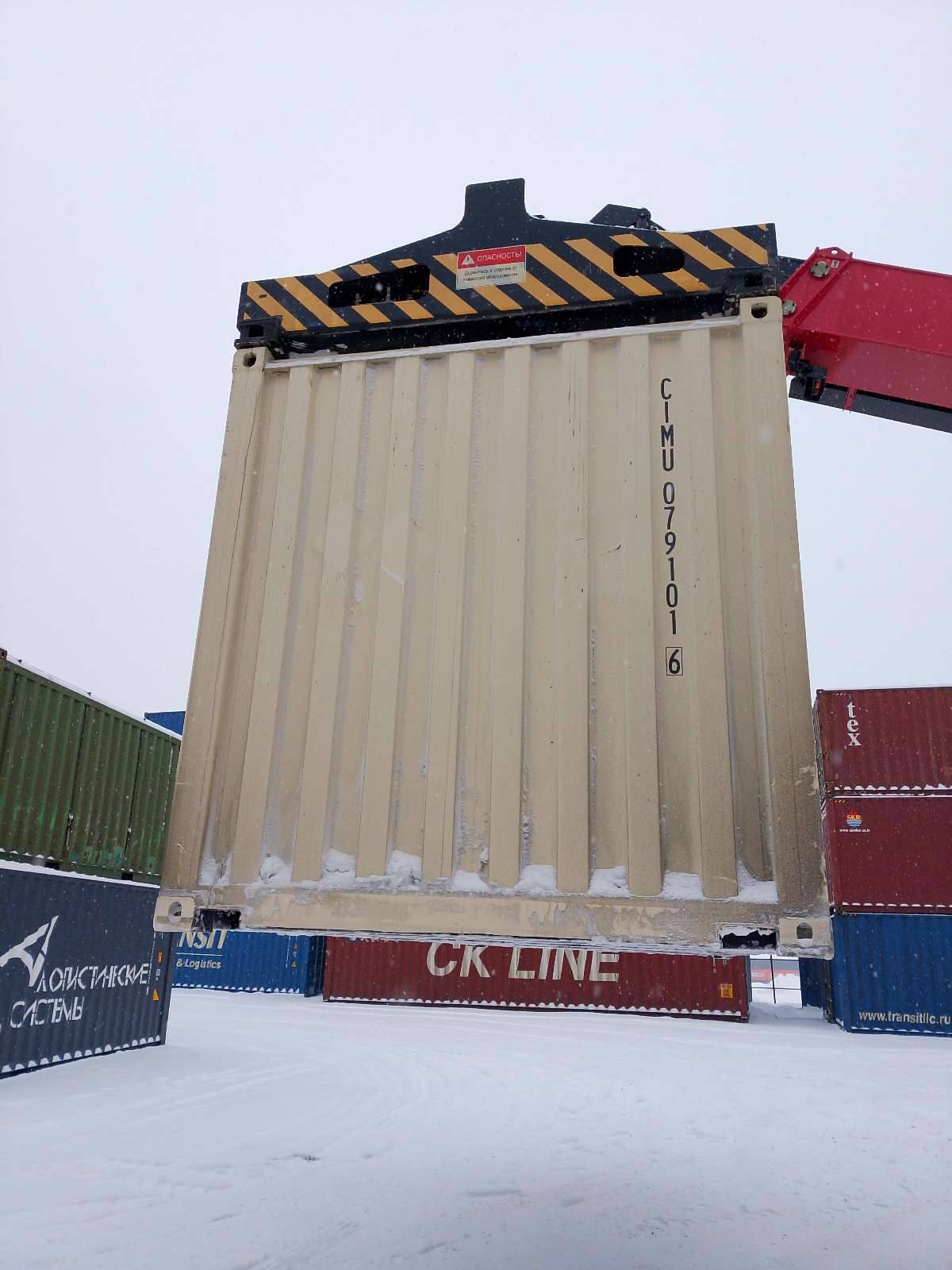 Морской контейнер CIMU0791016