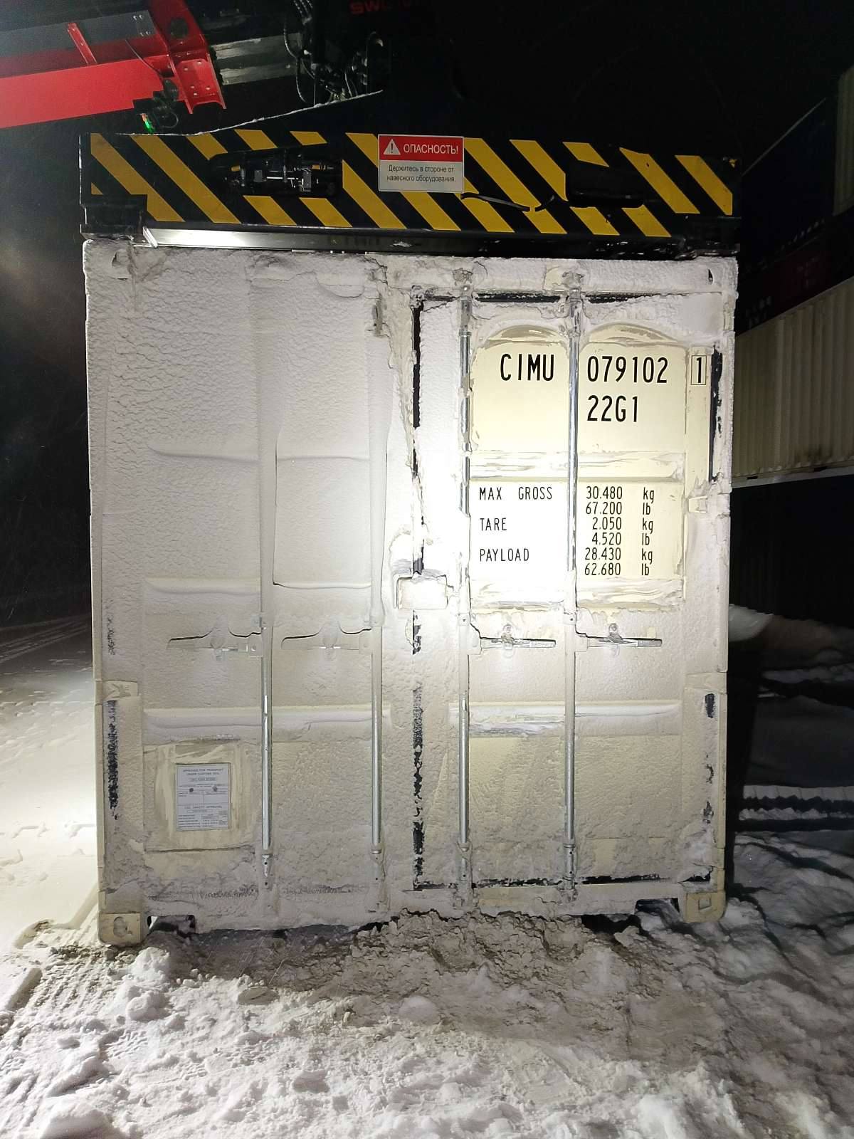 Морской контейнер CIMU0791021