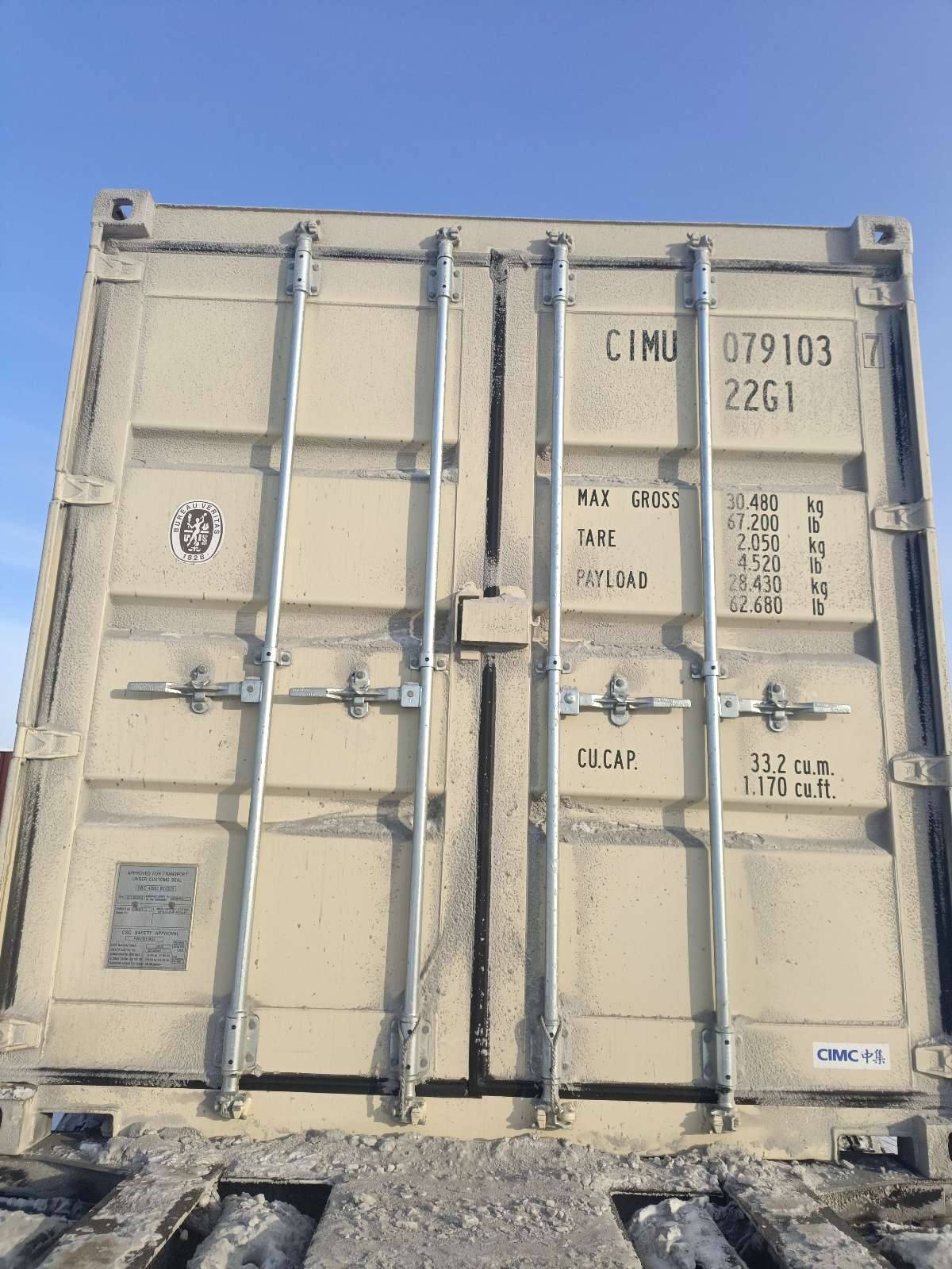 Морской контейнер CIMU0791037