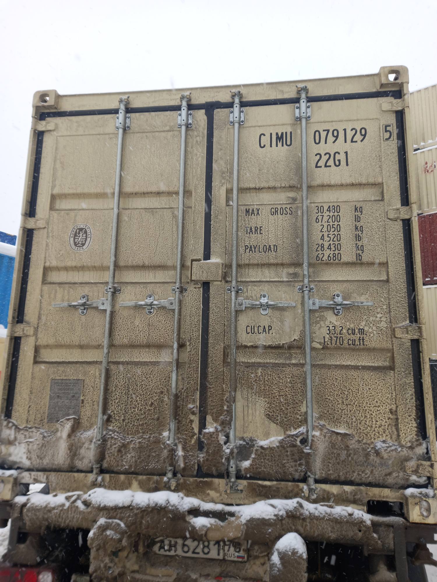 Морской контейнер CIMU0791295