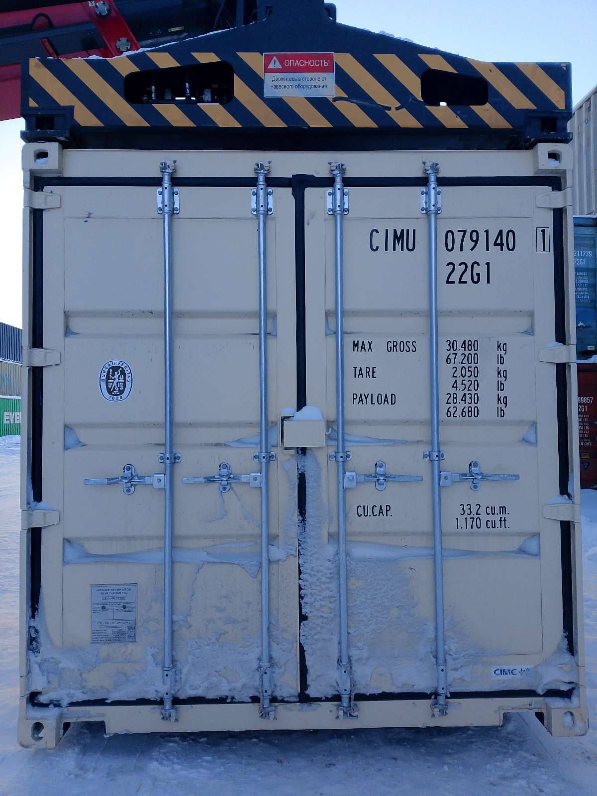 Морской контейнер CIMU0791401