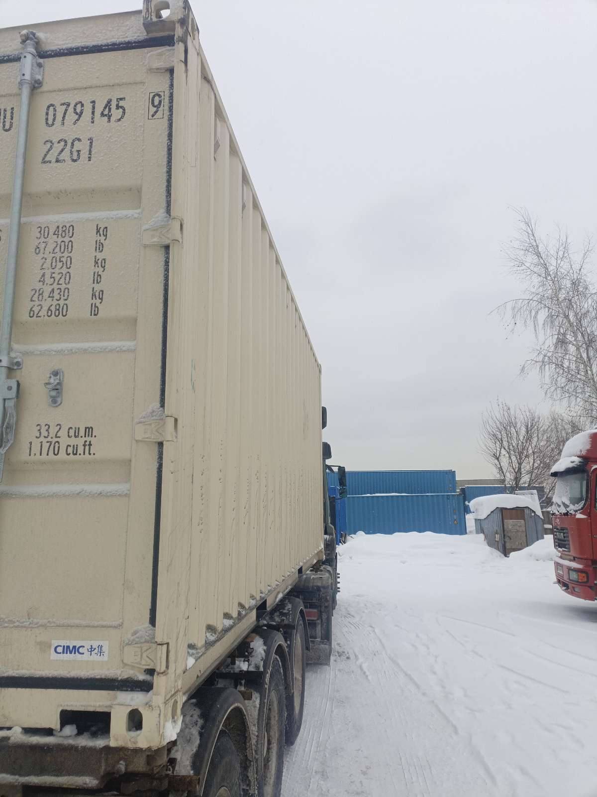 Морской контейнер CIMU0791459