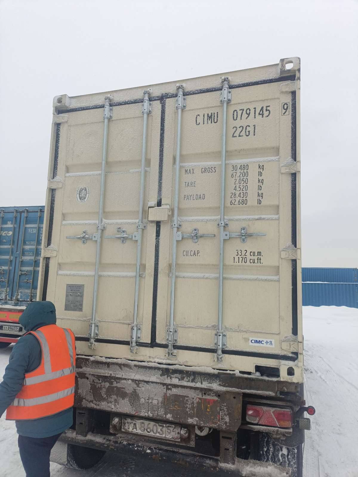 Морской контейнер CIMU0791459
