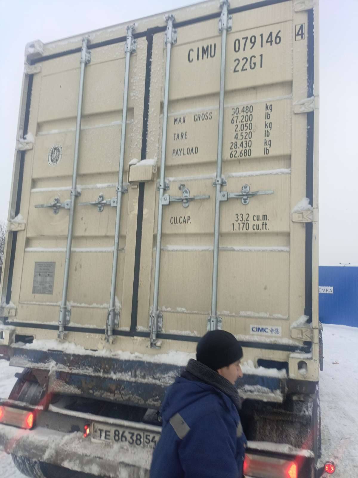 Морской контейнер CIMU0791464