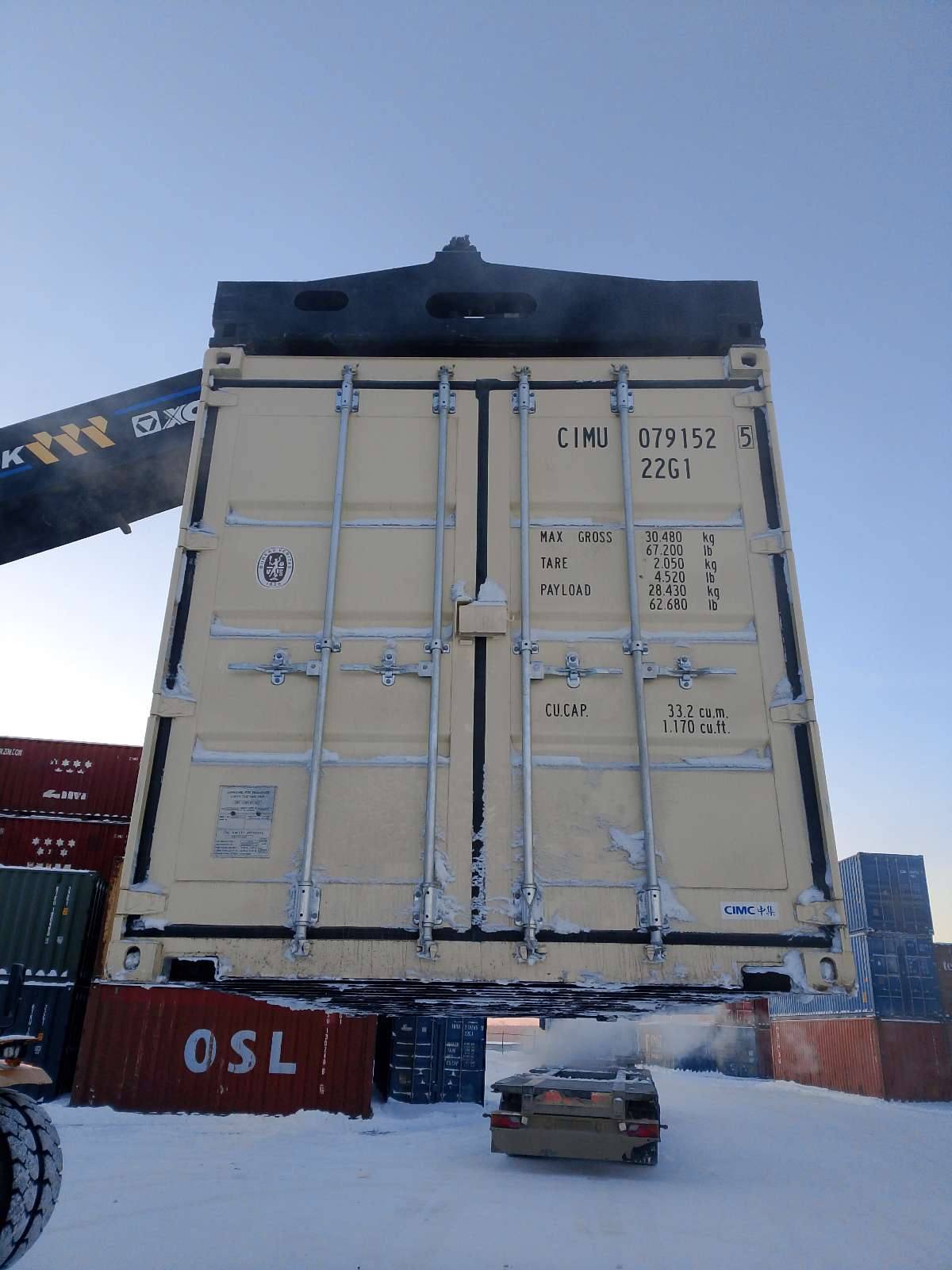Морской контейнер CIMU0791525