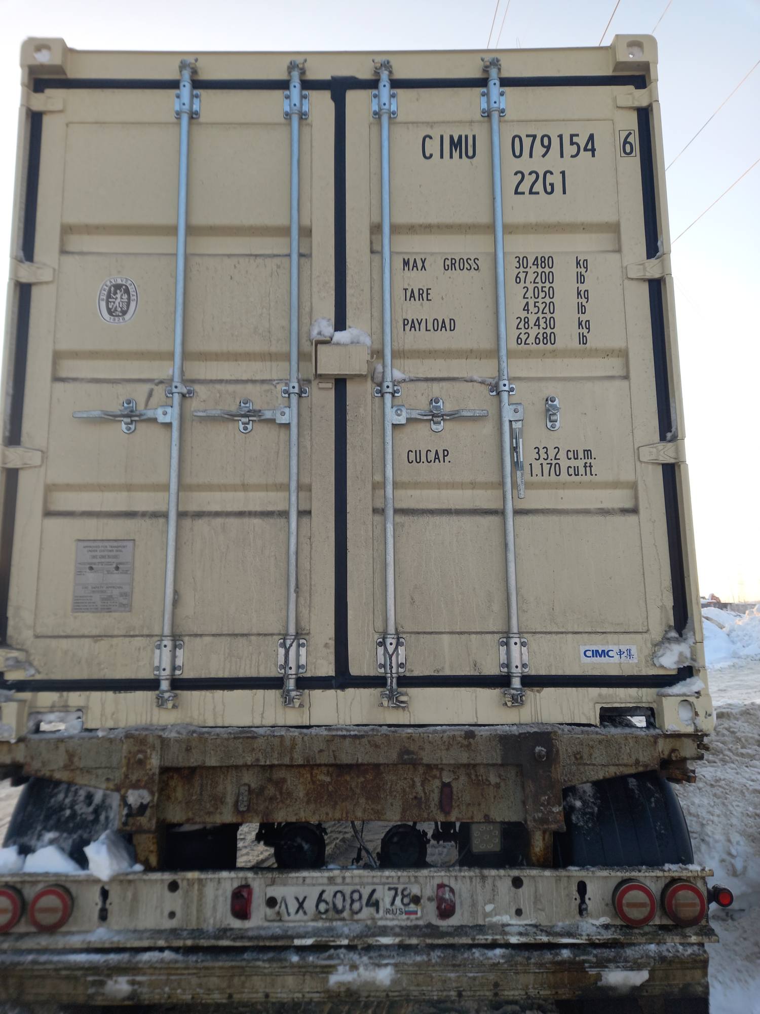 Морской контейнер CIMU0791546