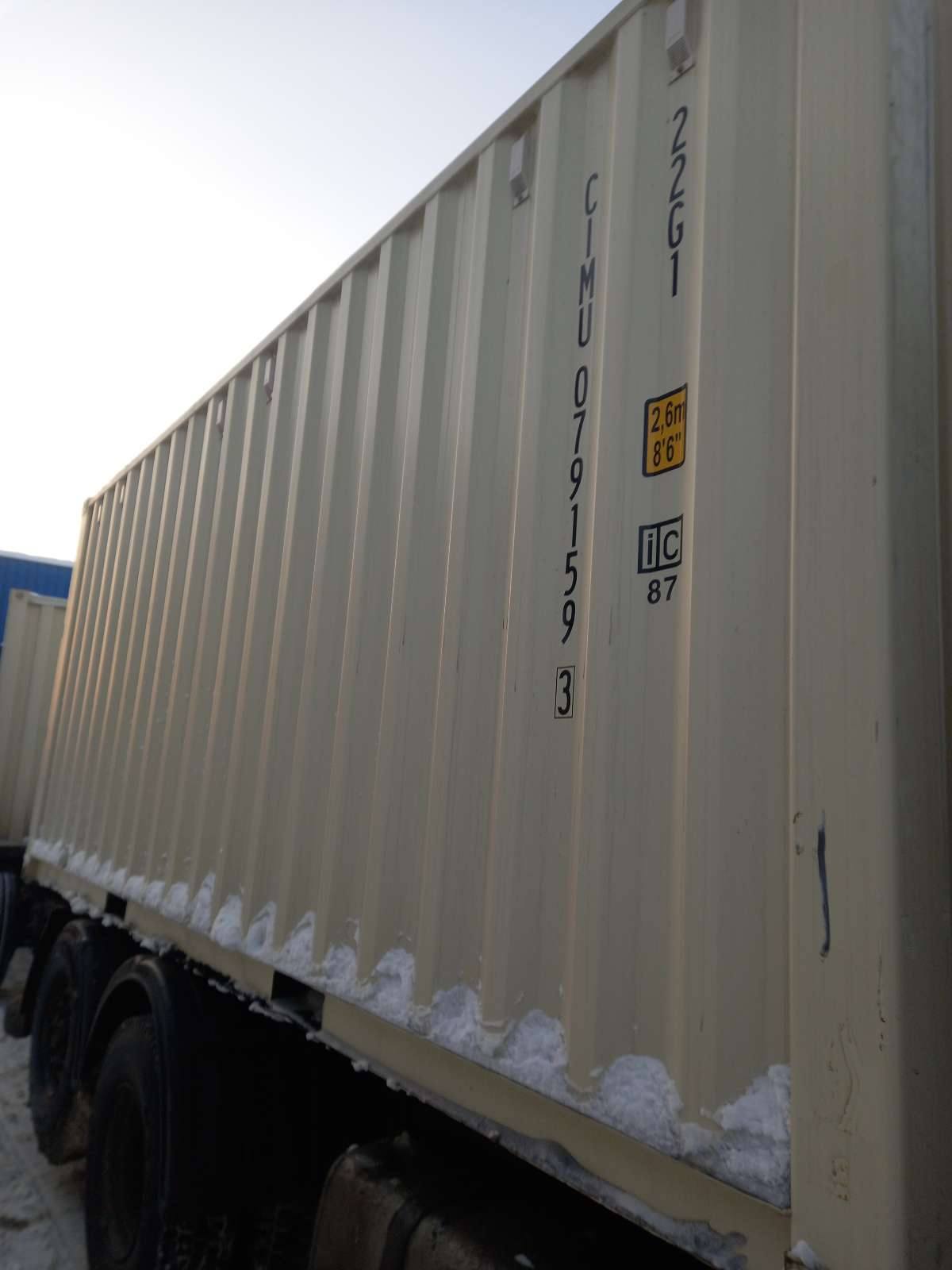 Морской контейнер CIMU0791593