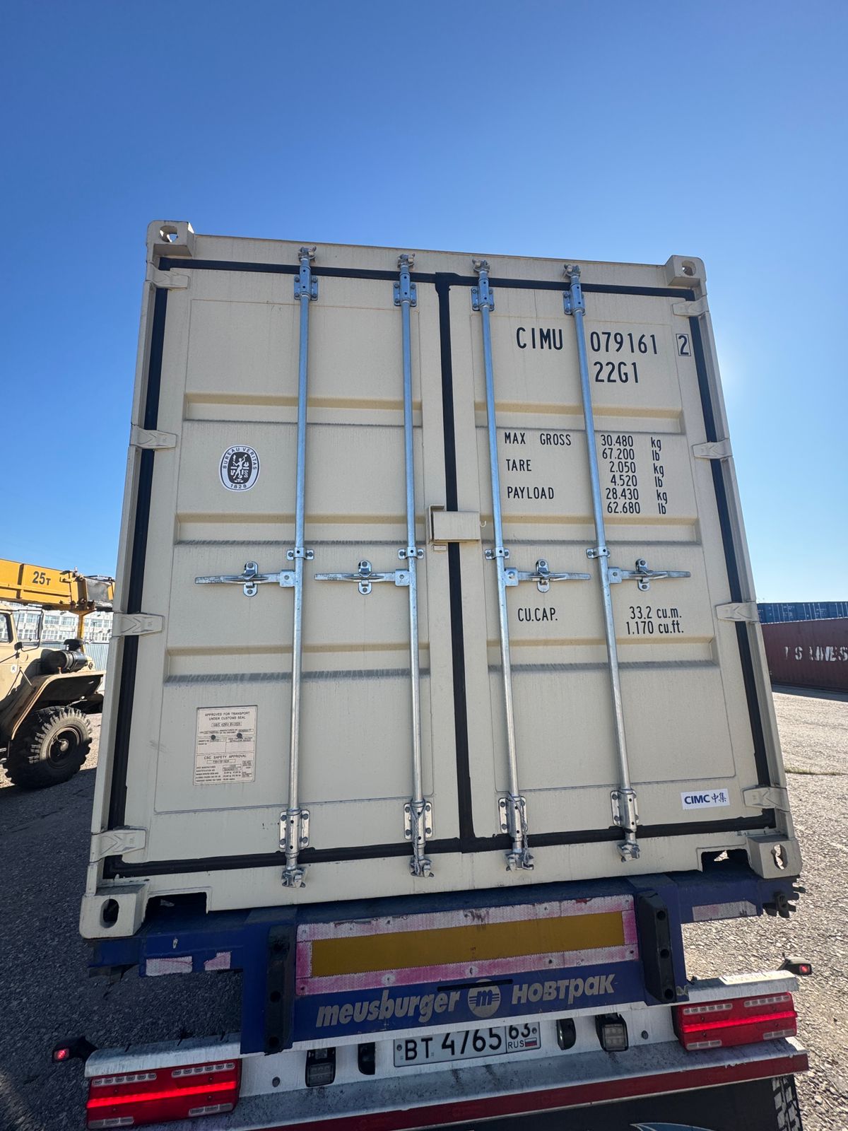 Морской контейнер CIMU0791612
