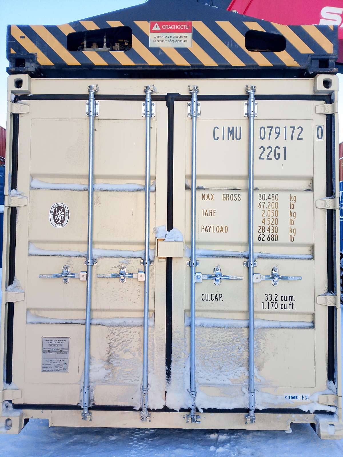 Морской контейнер CIMU0791720
