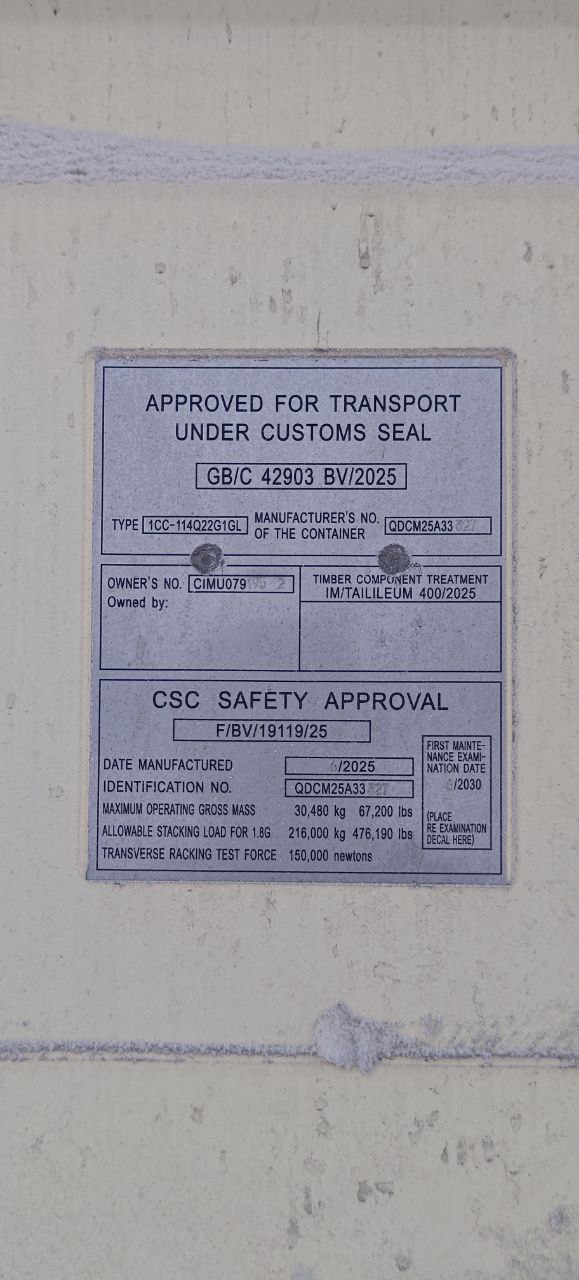 Морской контейнер CIMU0791952