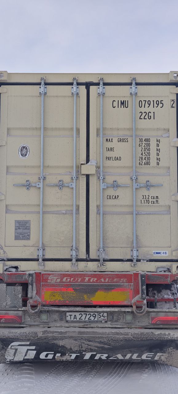 Морской контейнер CIMU0791952