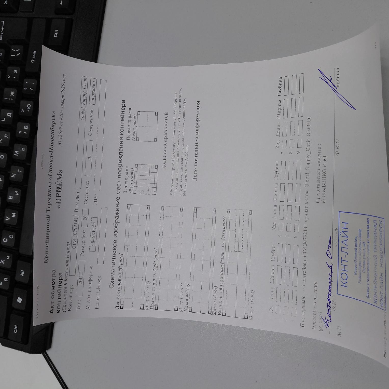 Морской контейнер CIMU0792141