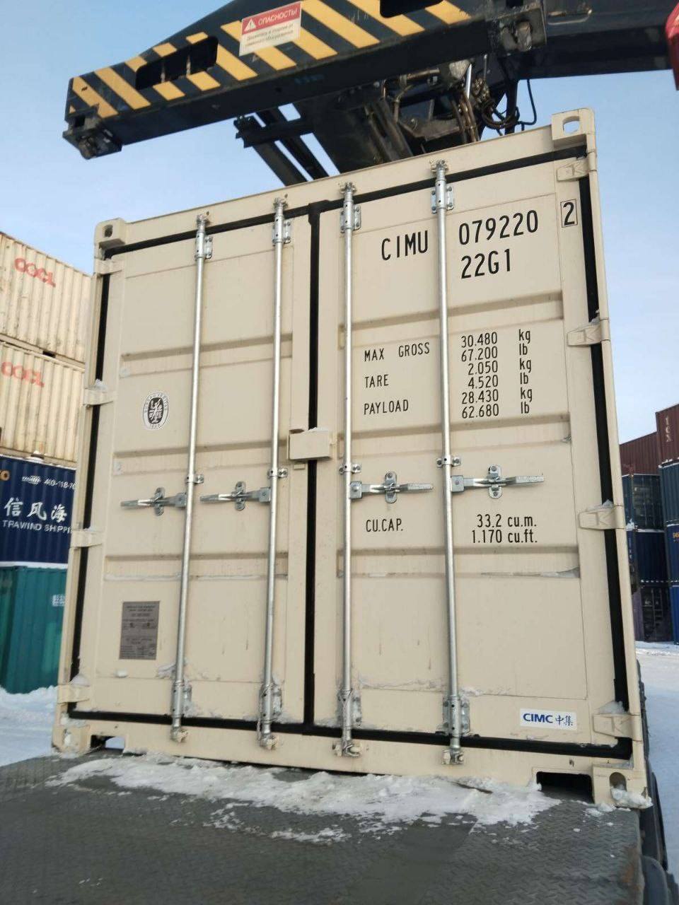 Морской контейнер CIMU0792202