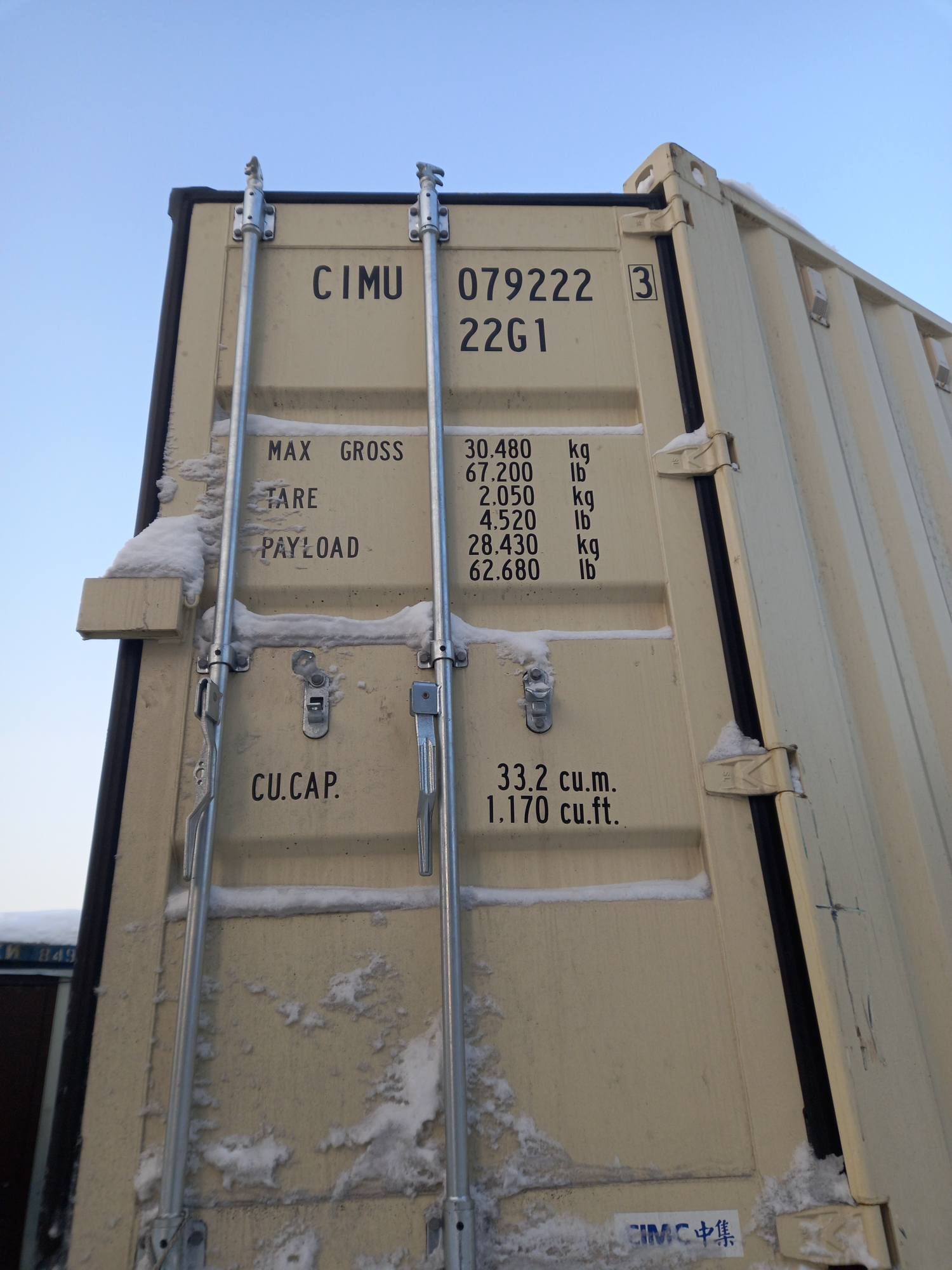 Морской контейнер CIMU0792223