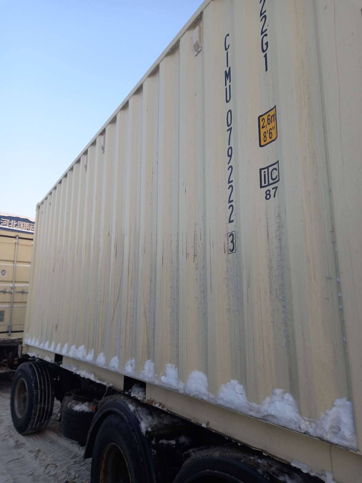 Морской контейнер CIMU0792223