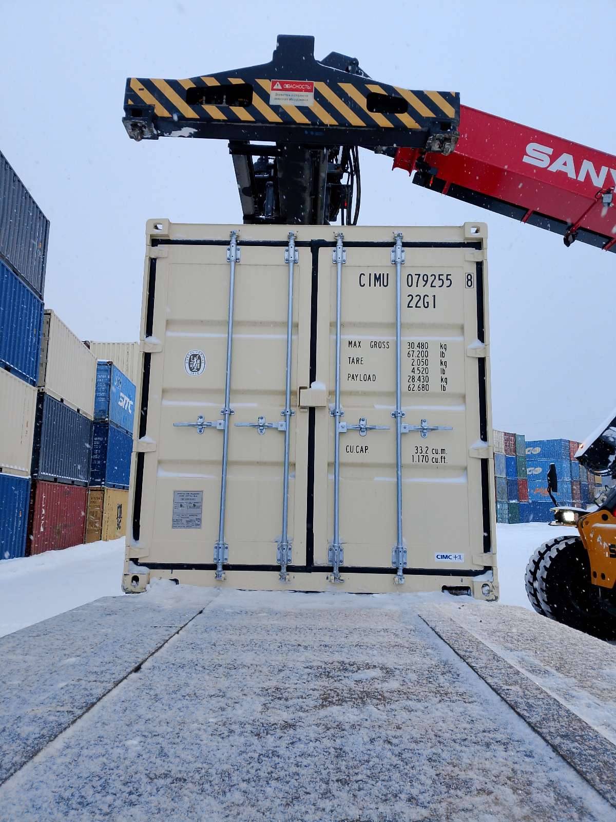 Морской контейнер CIMU0792558