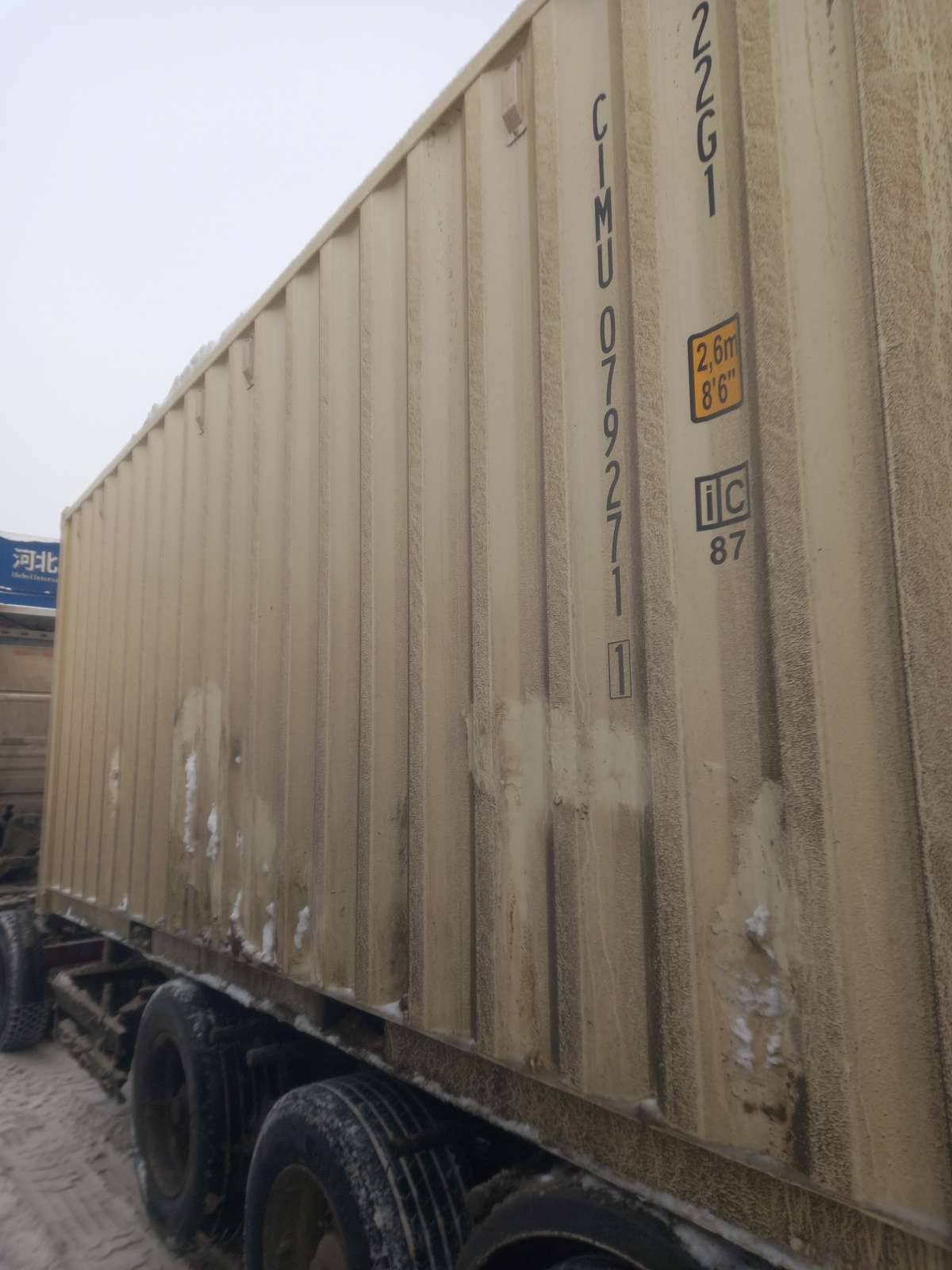 Морской контейнер CIMU0792711