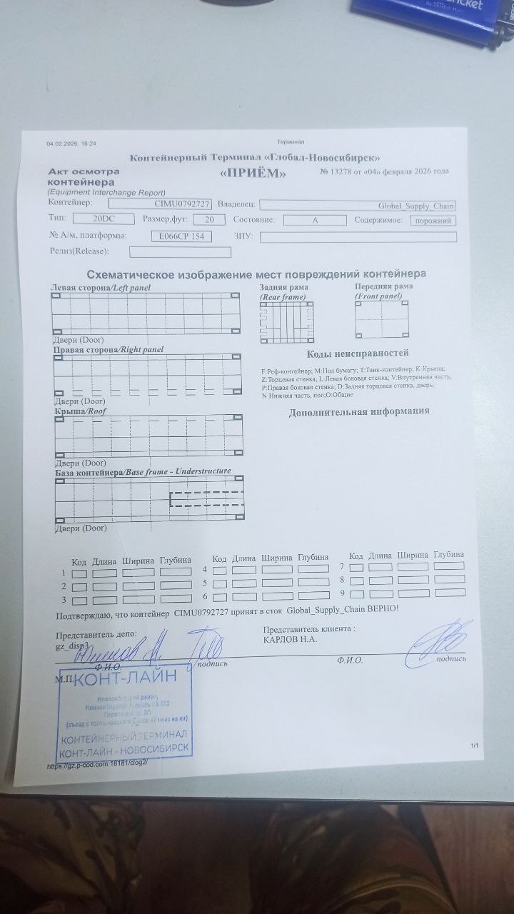 Морской контейнер CIMU0792727