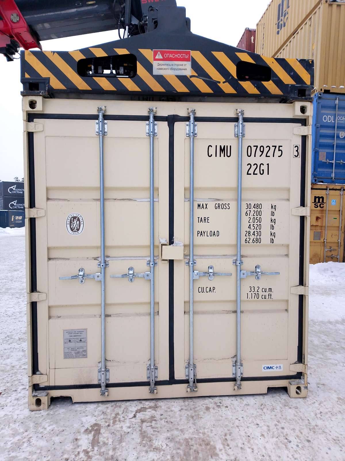 Морской контейнер CIMU0792753